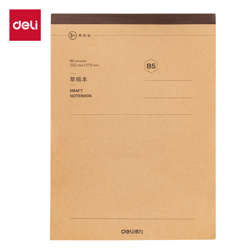 纵横WB5100草稿本(空白)(本)