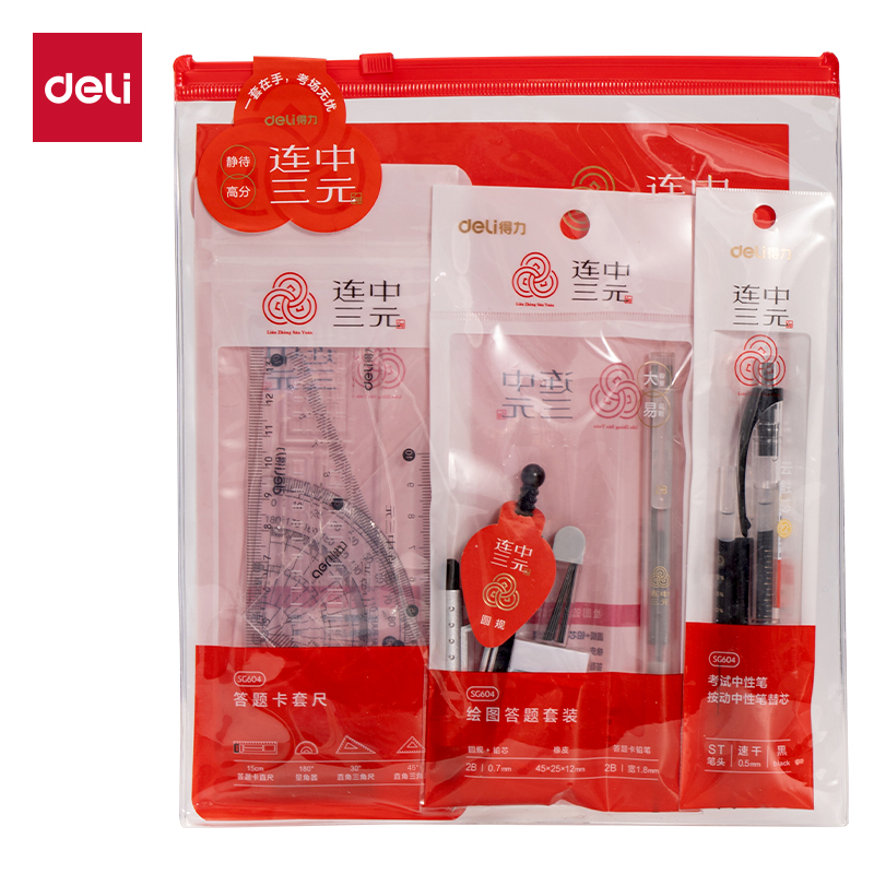 纵横SG604连中三元考试套装(混)(袋)