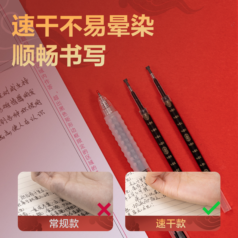 纵横SG604连中三元考试套装(混)(袋)