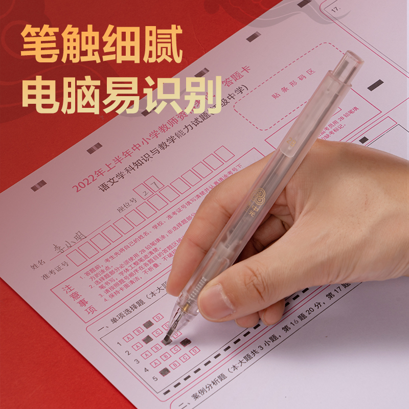纵横SG604连中三元考试套装(混)(袋)