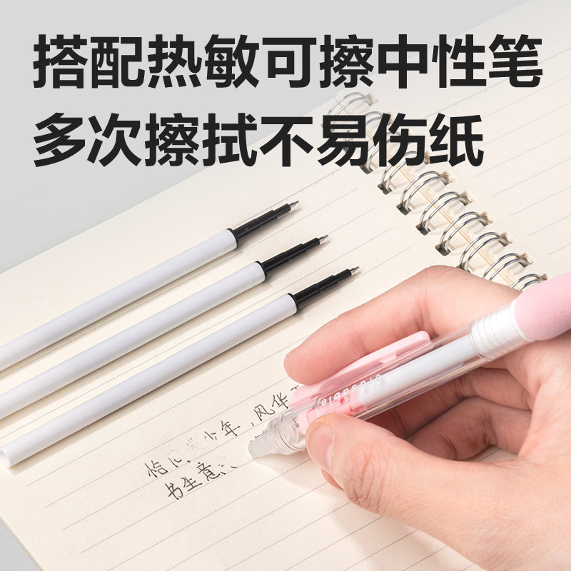 纵横SE201可擦中性笔替芯0.5mm按动ST头(黑)(支)