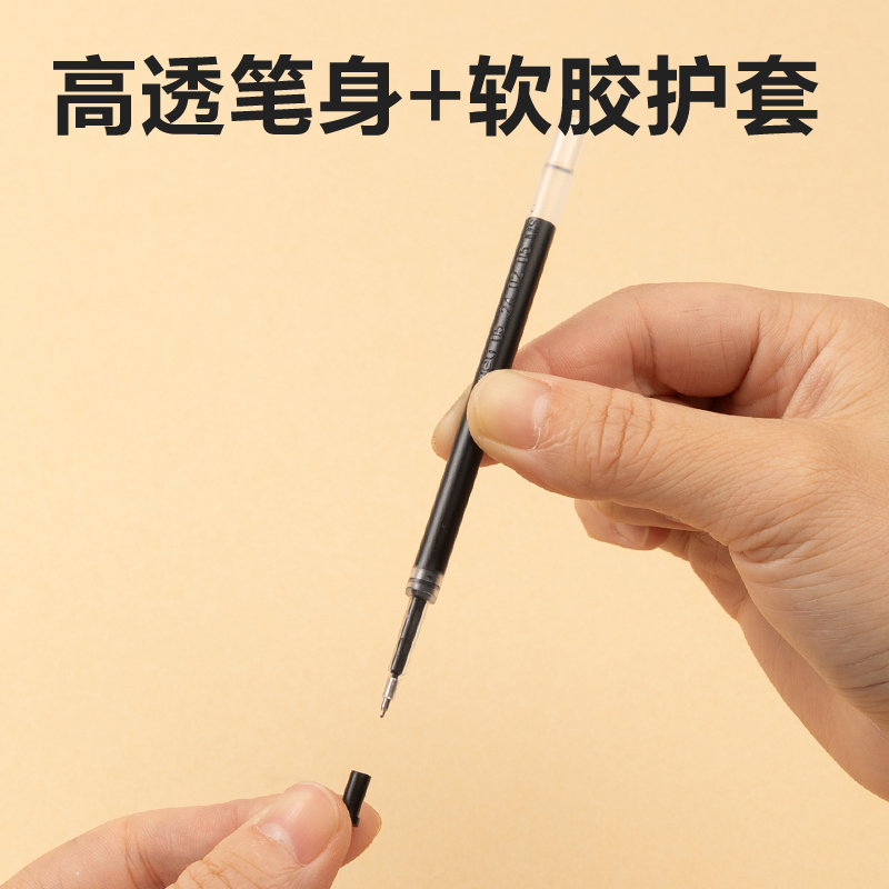 纵横SE195刷题秒干中性笔替芯0.5mm按动ST头(黑)(支)
