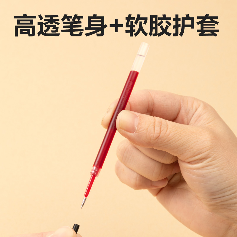 纵横SE195纠错秒干中性笔替芯0.5mm按动ST头(红)(支)
