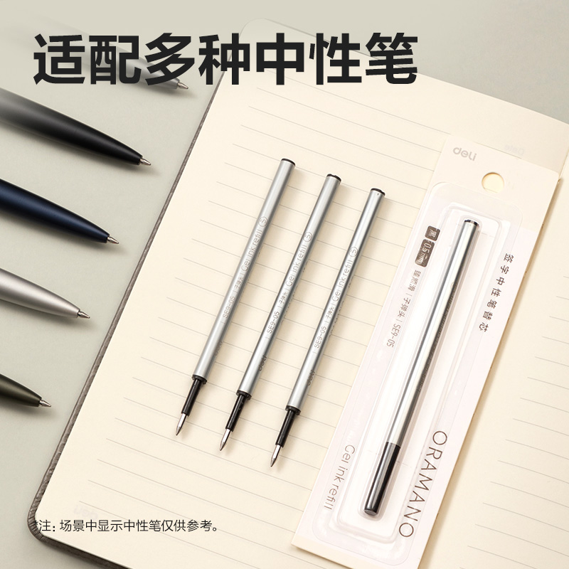 纵横SE9-05签字中性笔替芯0.5mm按动子弹头(黑)(1支/卡)