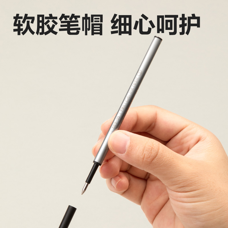 纵横SE9-05签字中性笔替芯0.5mm按动子弹头(黑)(1支/卡)