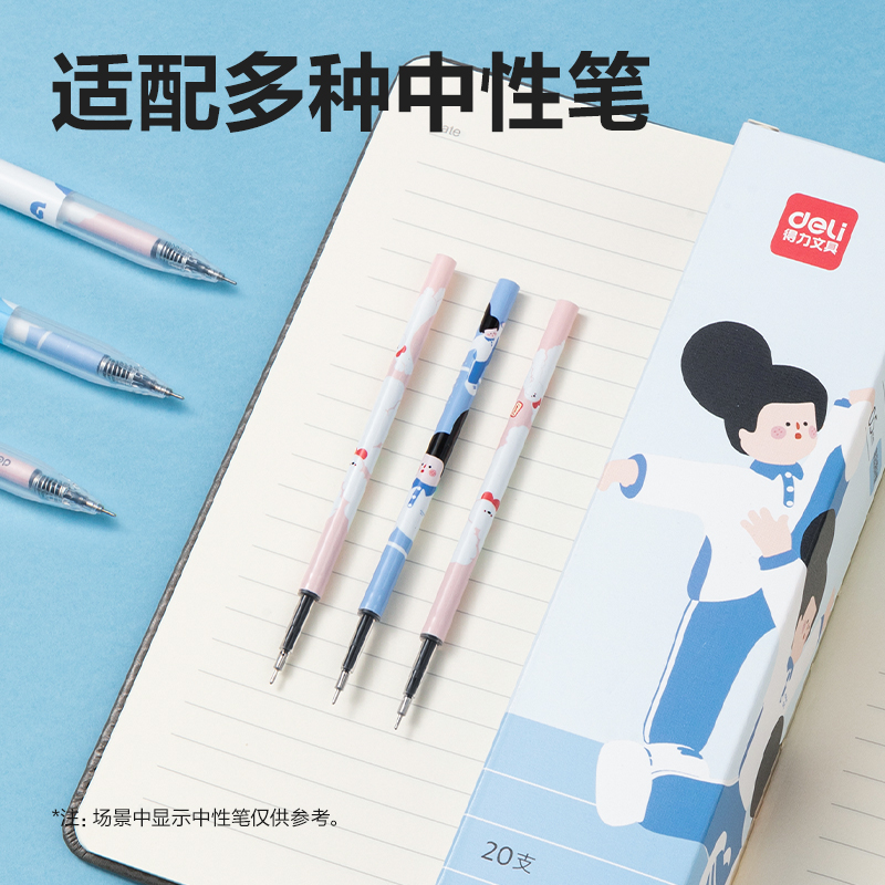 纵横SE181下腰女孩速干中性笔替芯0.5mm按动高品质针管(黑)(支)