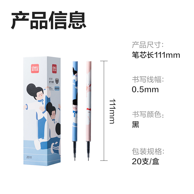 纵横SE181下腰女孩速干中性笔替芯0.5mm按动高品质针管(黑)(支)