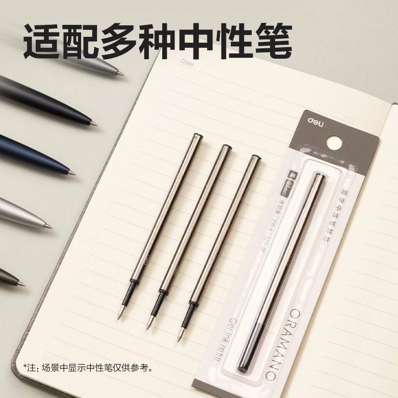 纵横SE9-07签字中性笔替芯0.7mm按动子弹头(黑)(1支/卡)