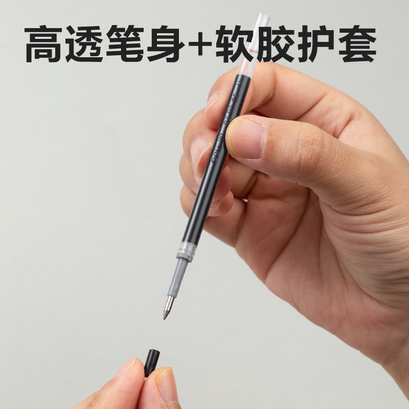 纵横SE190乐素黑曜石中性笔替芯0.5mm按动子弹头(黑)(支)