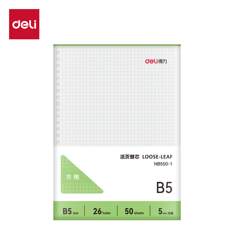 纵横NB550-1牛盾活页芯(方格)(本)