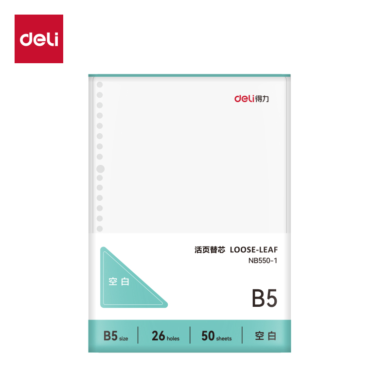 纵横NB550-1牛盾活页芯(空白)(本)