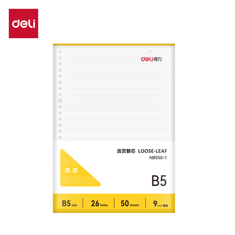 纵横NB550-1牛盾活页芯(英语)(本)