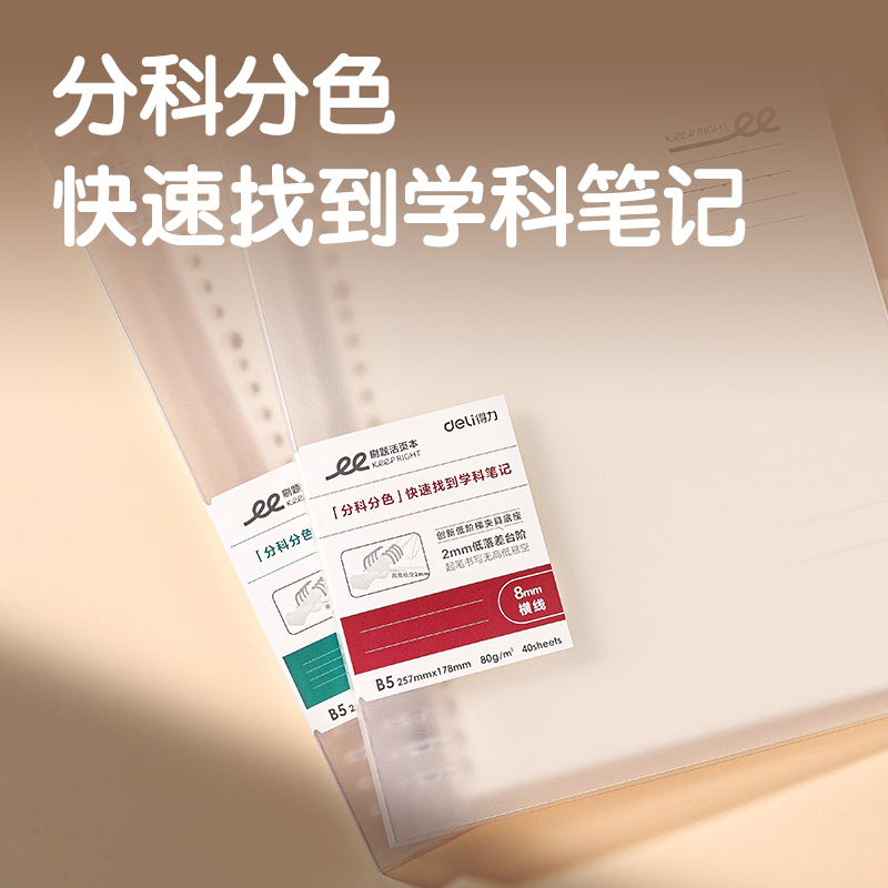 纵横HB540-1刷题PP本活页本(英语)(本)