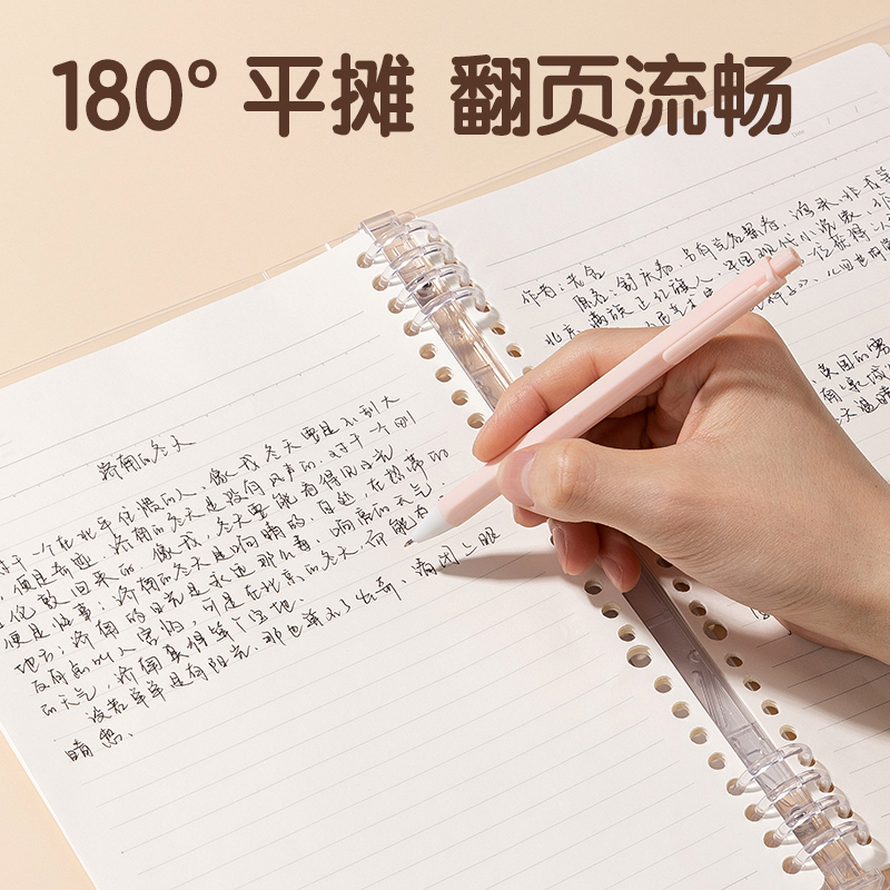 纵横HB540-1刷题PP本活页本(英语)(本)