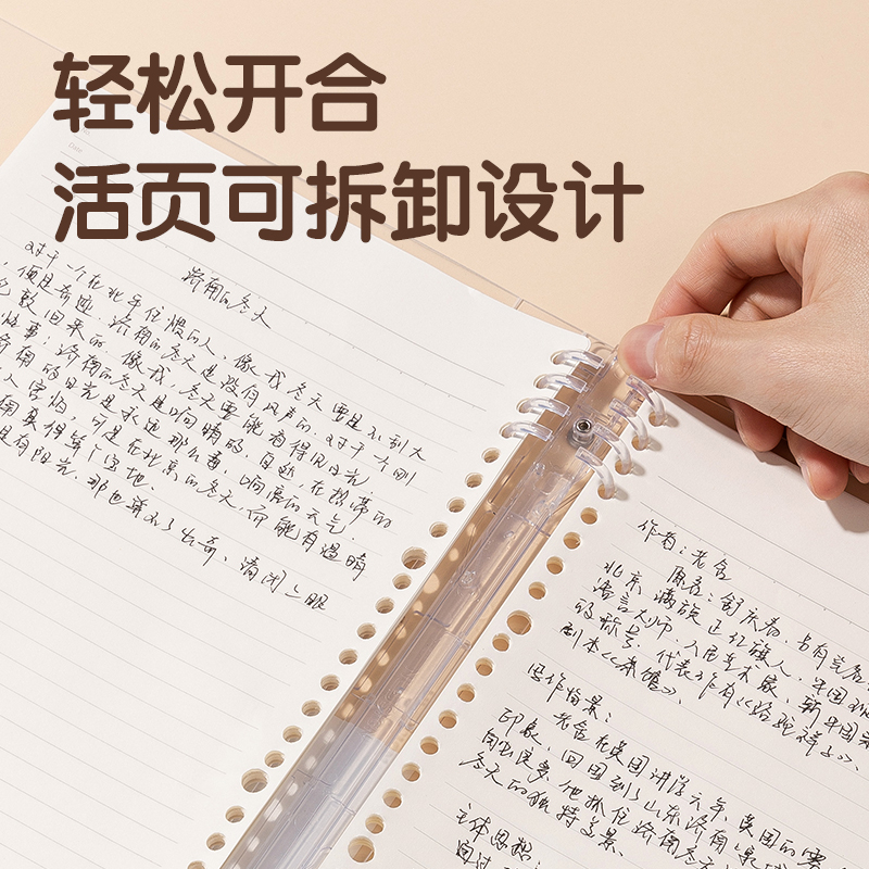 纵横HB540-1刷题PP本活页本(英语)(本)