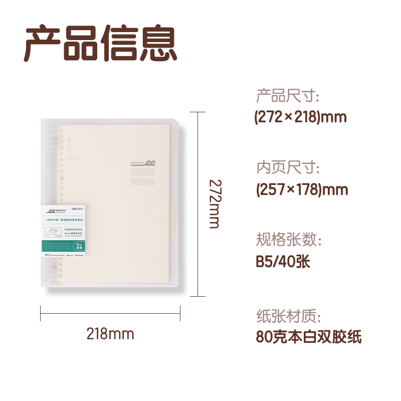 纵横HB540-1刷题PP本活页本(英语)(本)