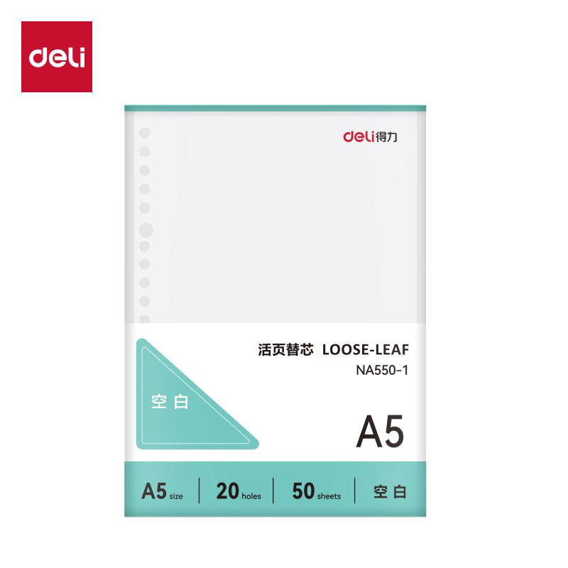 纵横NA550-1牛盾活页芯(空白)(本)