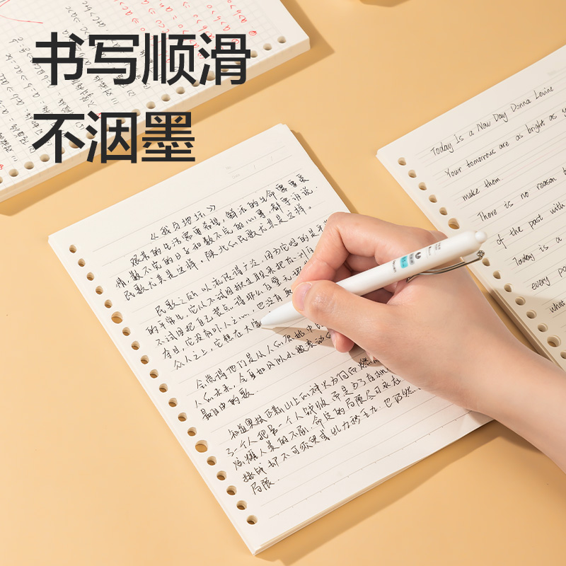 纵横NA550-1牛盾活页芯(横线8mm)(本)