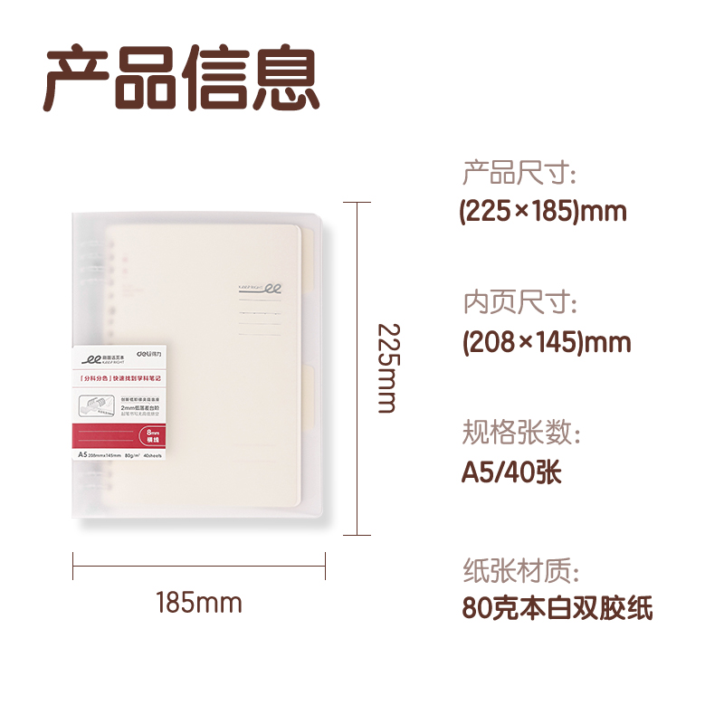 纵横HA540-1刷题PP本活页本(横线8mm)(本)