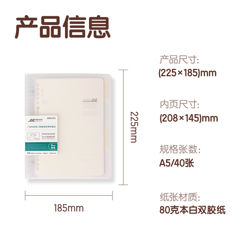 纵横HA540-1刷题PP本活页本(英语)(本)