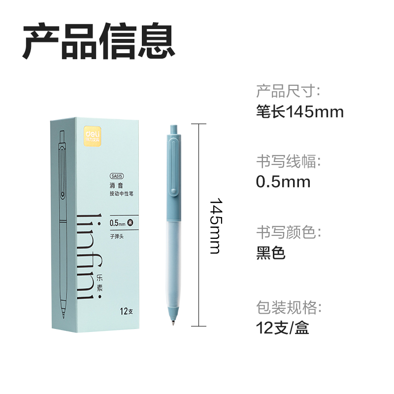 纵横SA515乐素黑曜石按动个人中性笔0.5mm子弹头(黑)(支)