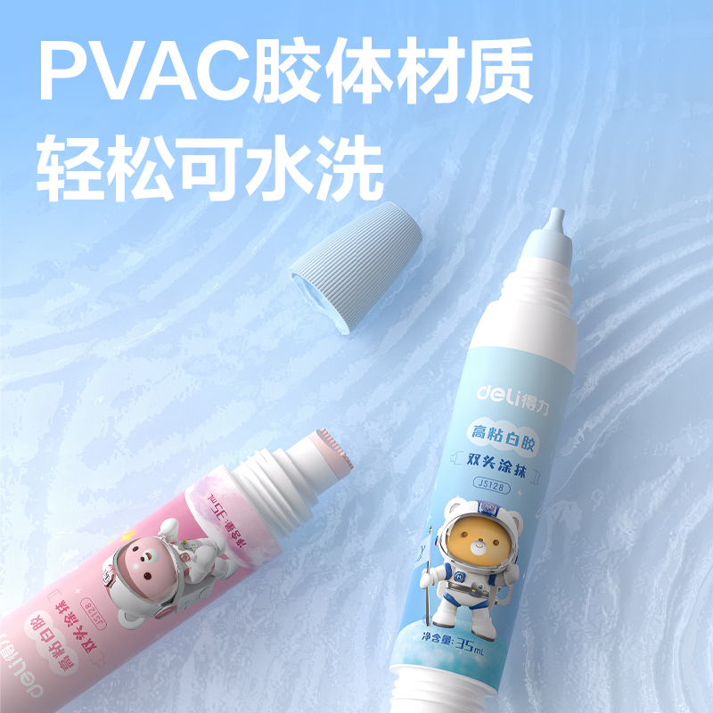 纵横JS128高粘双头白胶PVAC(混)(35ml/支)