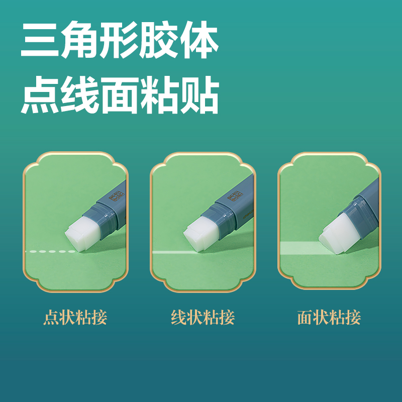 纵横DF313东方文彩固体胶(混)13g/卡