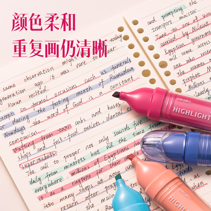 纵横SK205柔彩荧光笔桃气奶芙(混)(4支/盒)