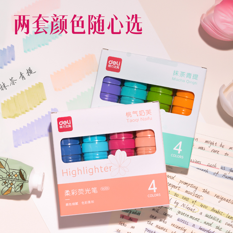 纵横SK205柔彩荧光笔桃气奶芙(混)(4支/盒)