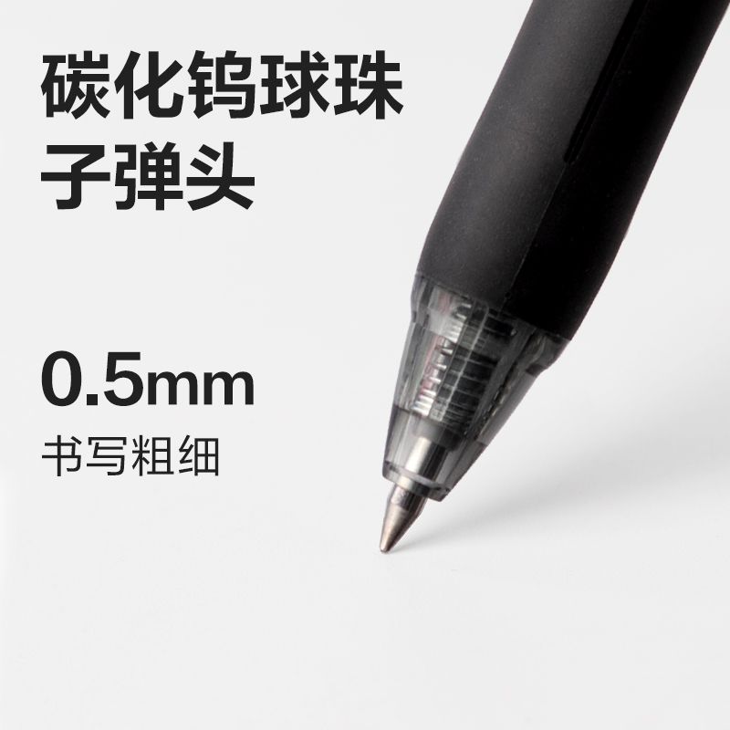 纵横SA535安芯夹臻顺滑按动中性笔0.5mm子弹头(黑)(支)