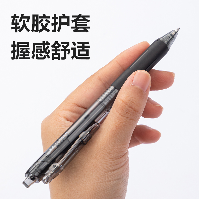 纵横SA535安芯夹臻顺滑按动中性笔0.5mm子弹头(黑)(支)