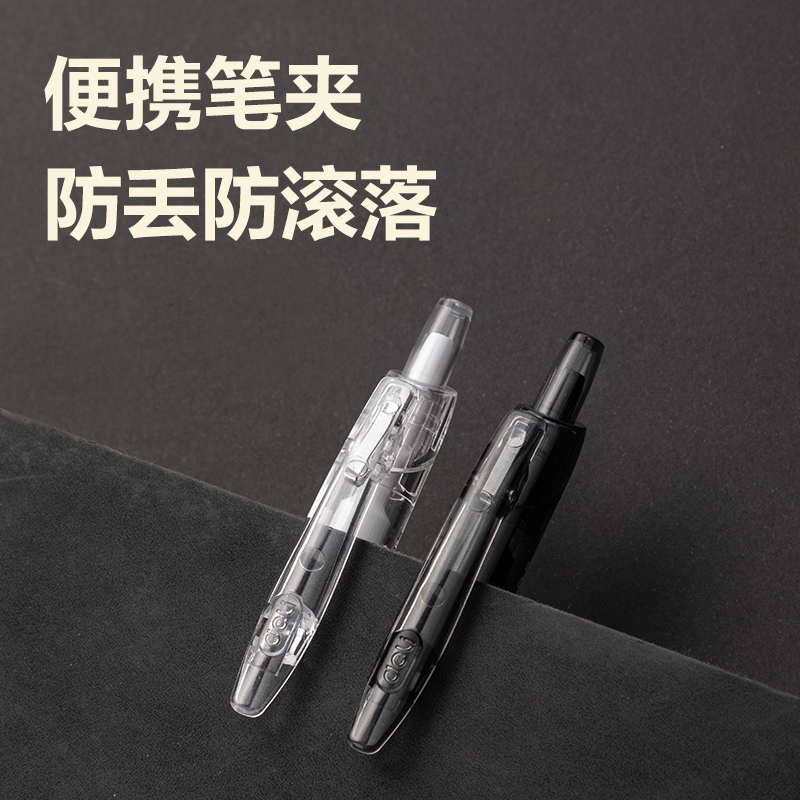 纵横SA535安芯夹臻顺滑按动中性笔0.5mm子弹头(黑)(支)