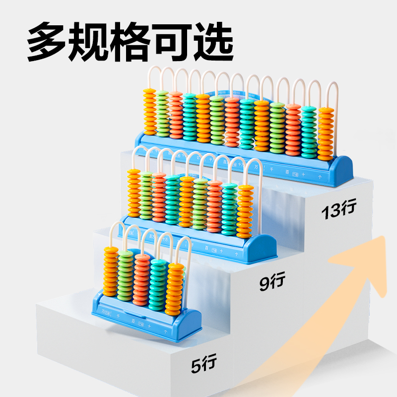 纵横YX483学具计数器-5行大珠清零(混)(盒)
