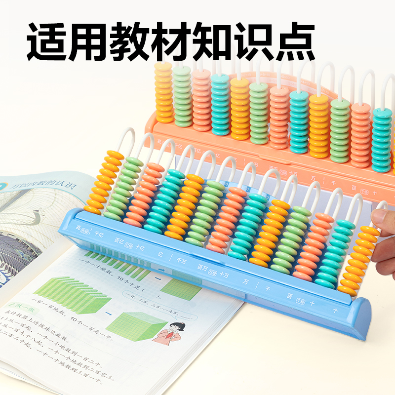 纵横YX485学具计数器-13行大珠清零(混)(盒)