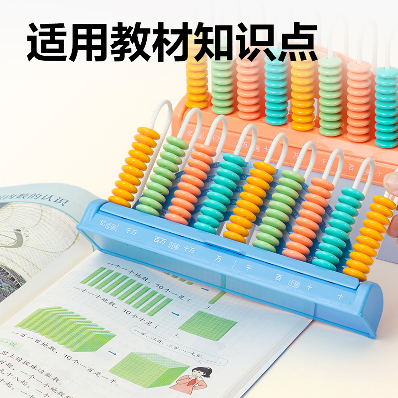 纵横YX484学具9行清零计数器(混)(盒)