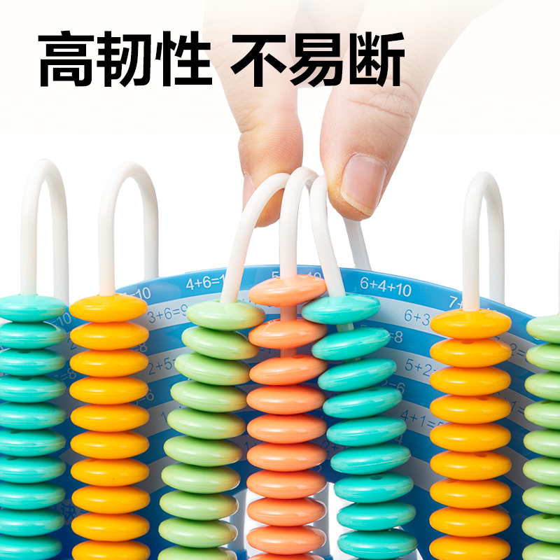 纵横YX484学具9行清零计数器(混)(盒)