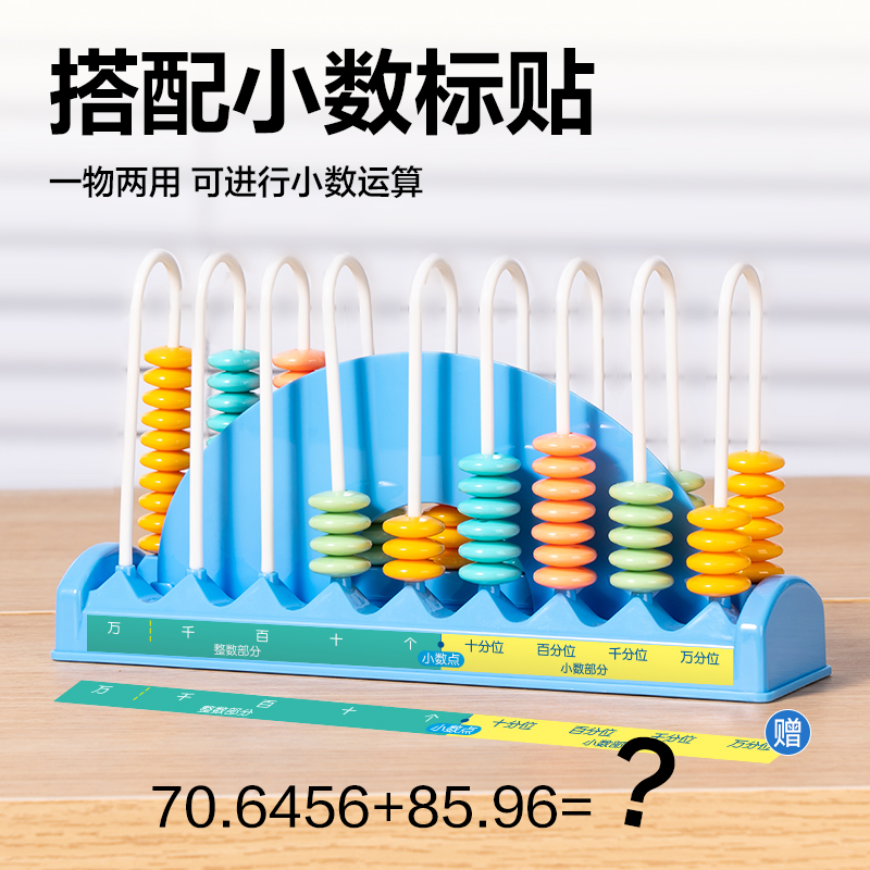 纵横YX484学具9行清零计数器(混)(盒)