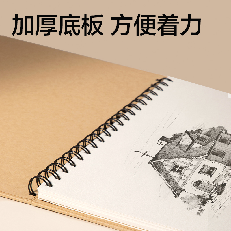 纵横HS660-8K手绘大师素描本160g-8K-30页(混)(本)