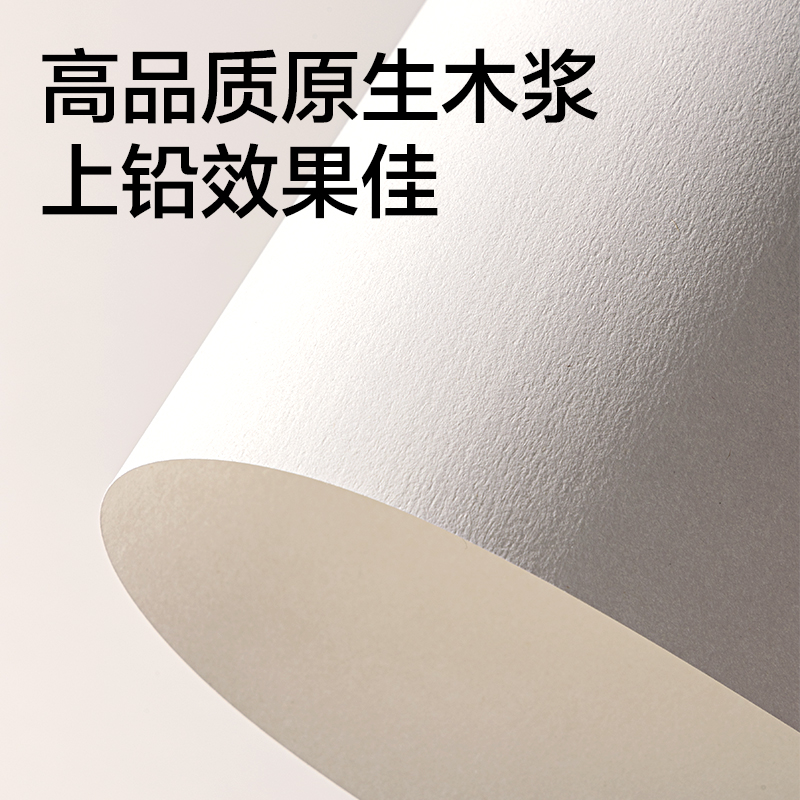 纵横HS660-A4手绘大师素描本160g-A4-30页(混)(本)
