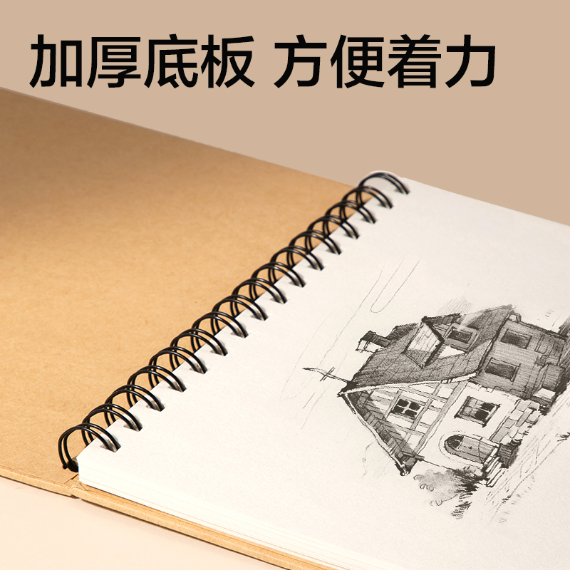 纵横HS660-A4手绘大师素描本160g-A4-30页(混)(本)