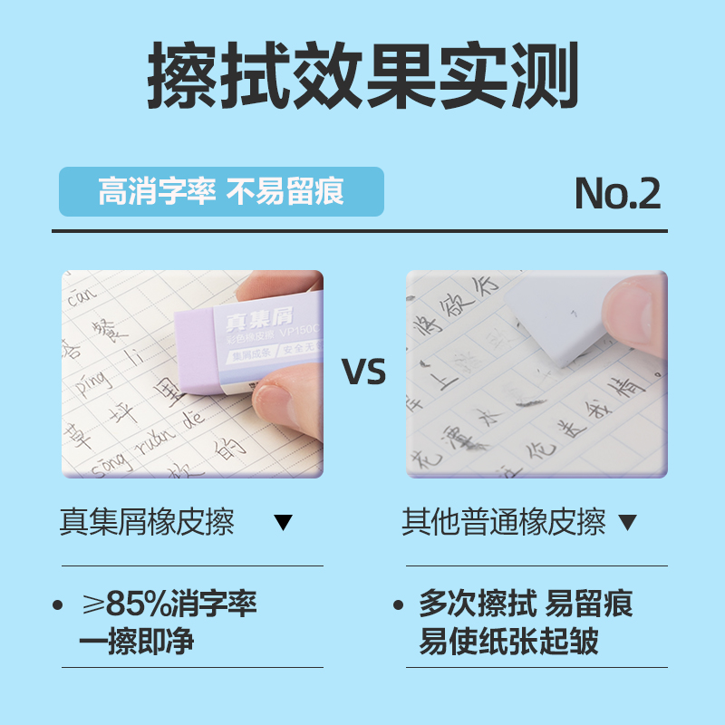 纵横VP150C大号彩色真集屑橡皮擦(混)(块)