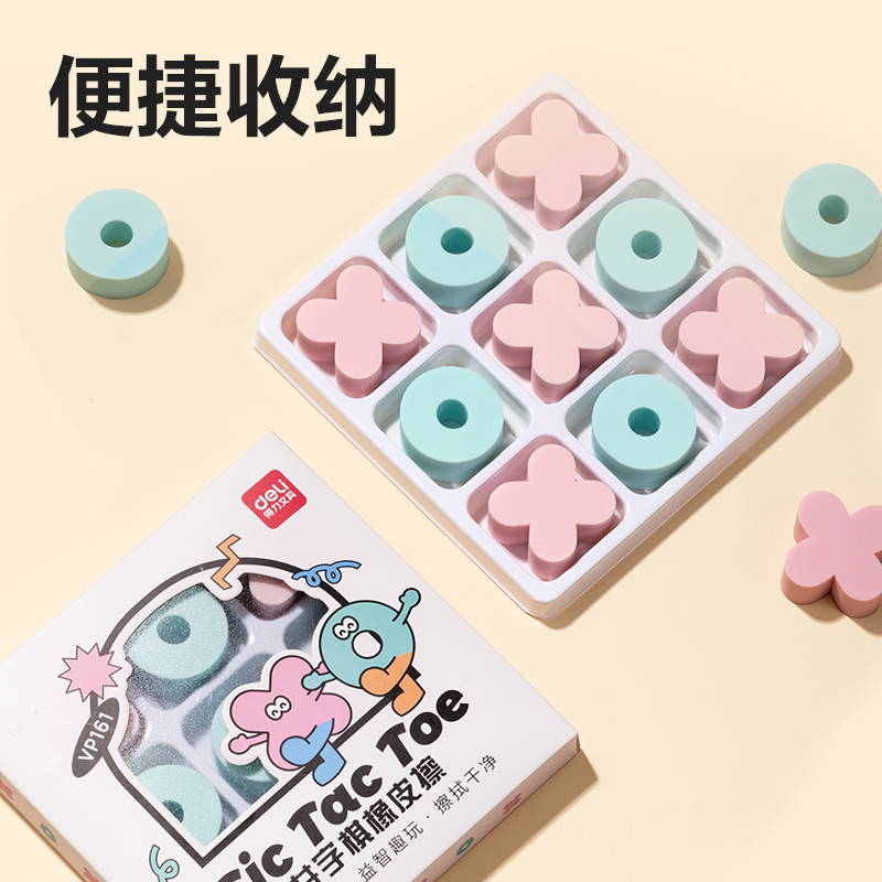 纵横VP161井字棋橡皮擦(混)(盒)