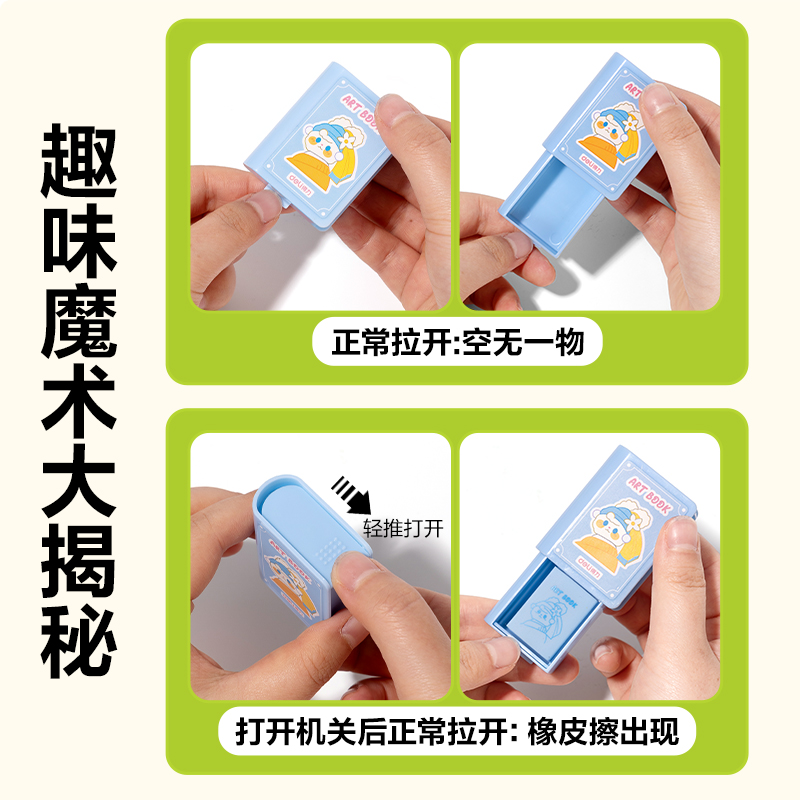 纵横VP165艺术之书橡皮擦(混)(块)