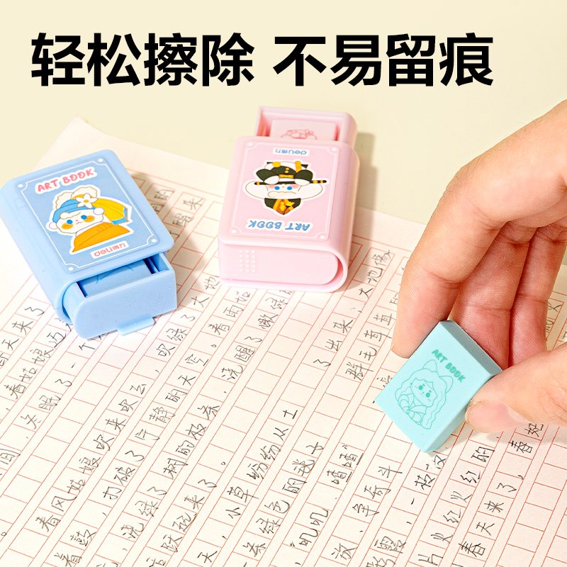 纵横VP165艺术之书橡皮擦(混)(块)