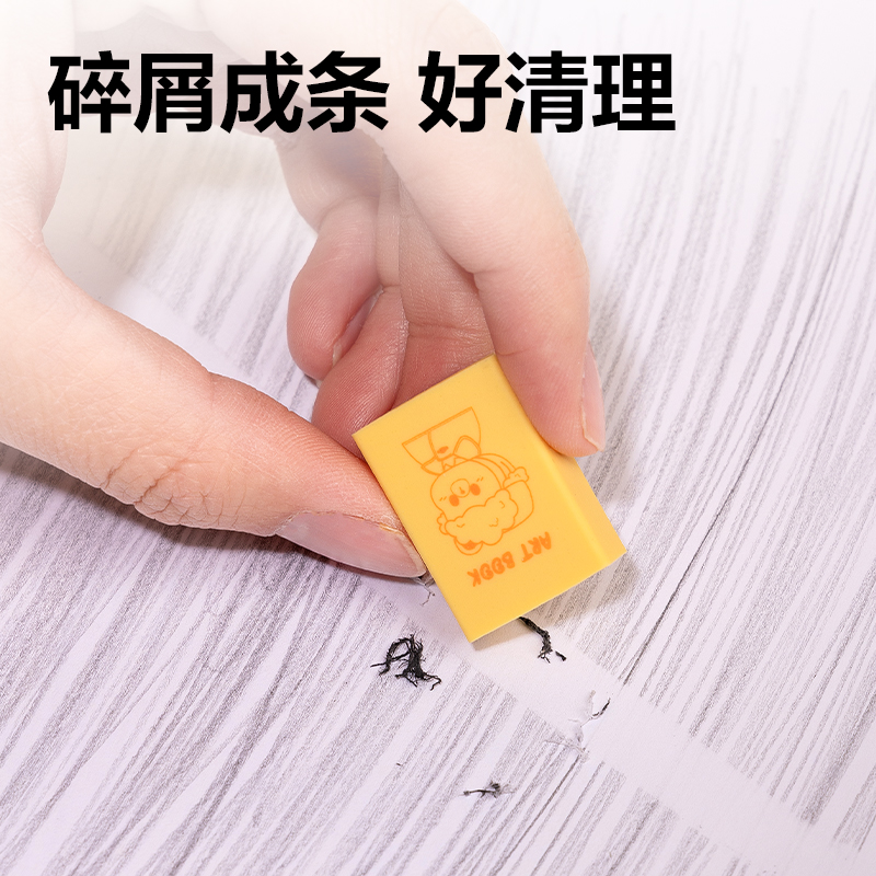 纵横VP165艺术之书橡皮擦(混)(块)