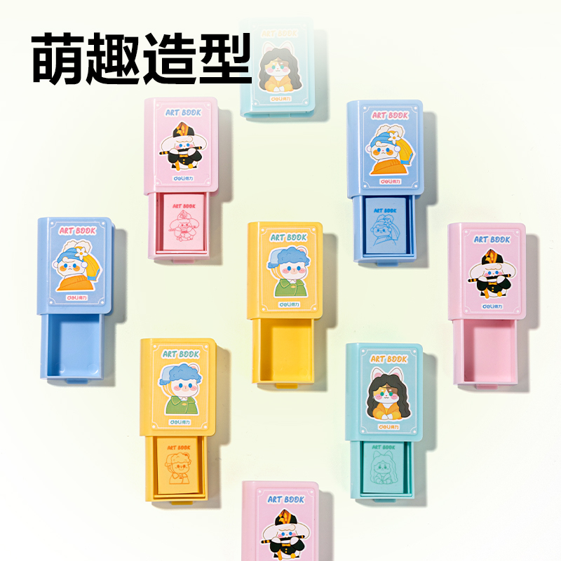 纵横VP165艺术之书橡皮擦(混)(块)