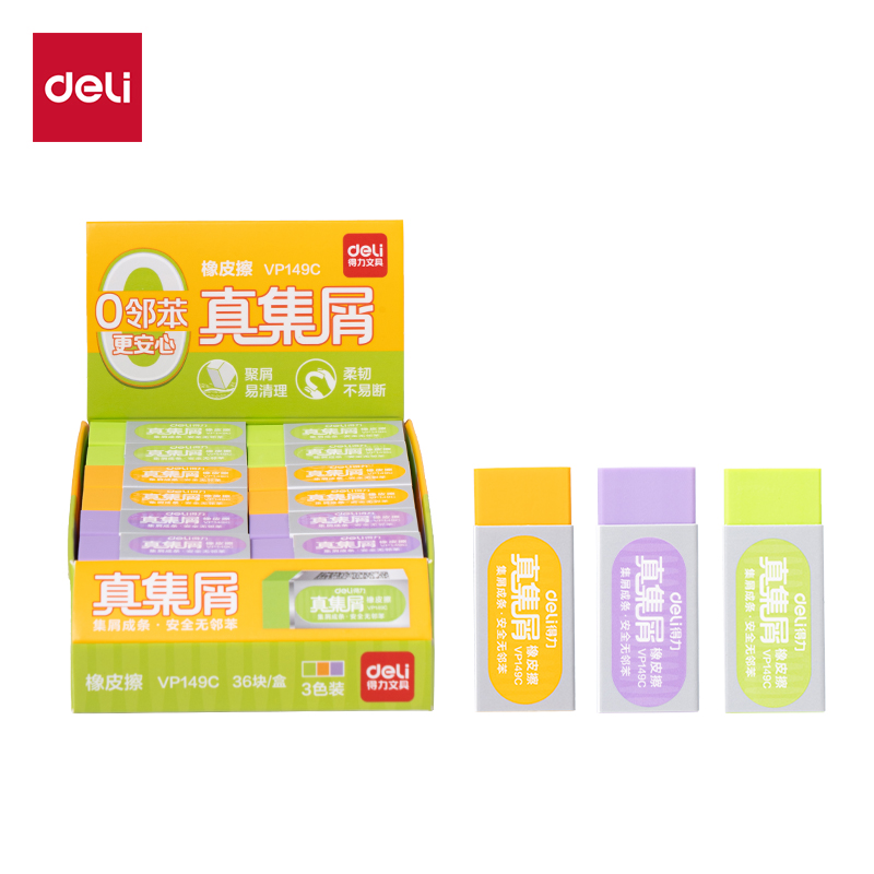 纵横VP149C小号彩色真集屑橡皮擦(混)(块)