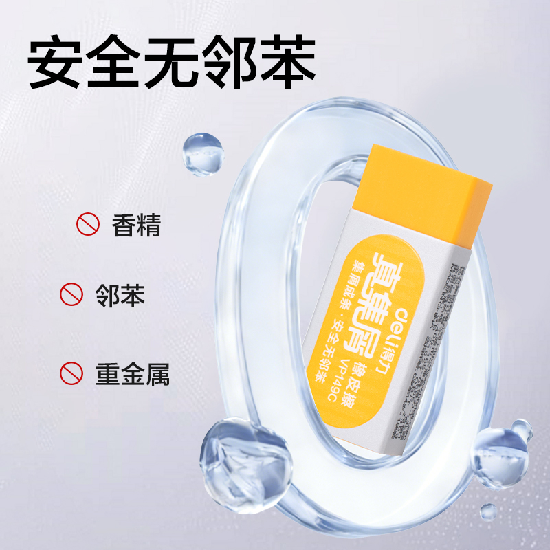 纵横VP149C小号彩色真集屑橡皮擦(混)(块)