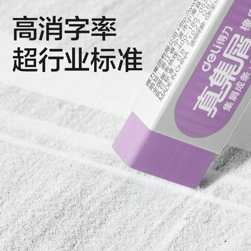 纵横VP149C小号彩色真集屑橡皮擦(混)(块)
