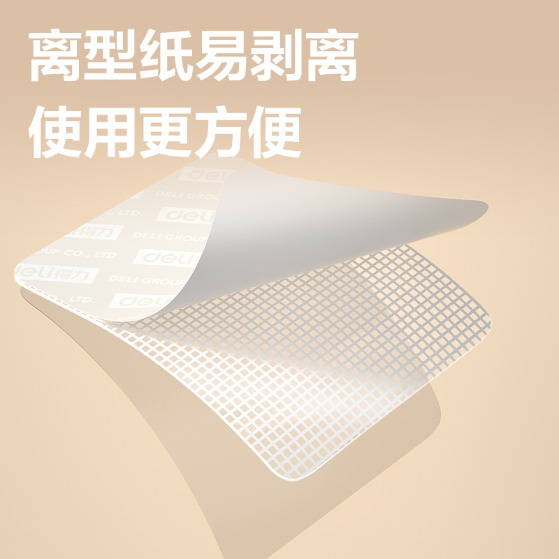 纵横JL702多功能网格双面胶贴20*20*1mm(白)(18片/袋)